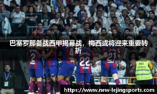 乐竞体育官网