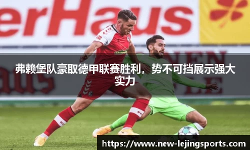 乐竞体育