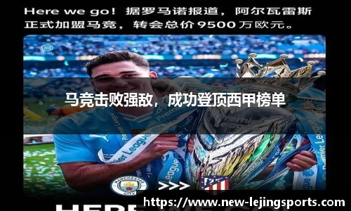 乐竞体育(中国)官方网站 - LEJING SPORTS
