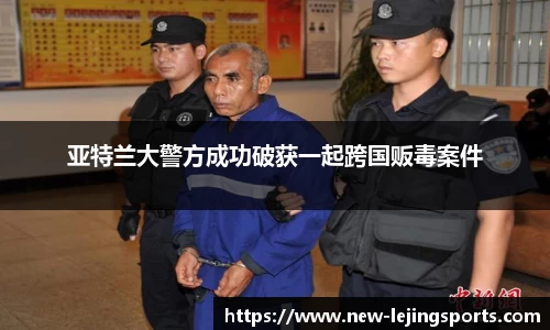 乐竞体育(中国)官方网站 - LEJING SPORTS