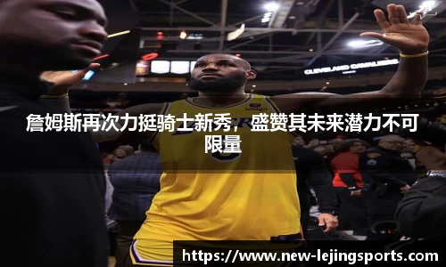 乐竞体育平台