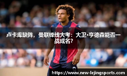 乐竞体育平台