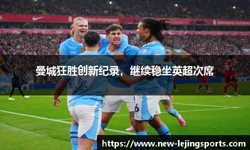 乐竞体育(中国)官方网站 - LEJING SPORTS