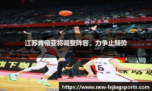 乐竞体育(中国)官方网站 - LEJING SPORTS