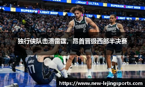 乐竞体育(中国)官方网站 - LEJING SPORTS