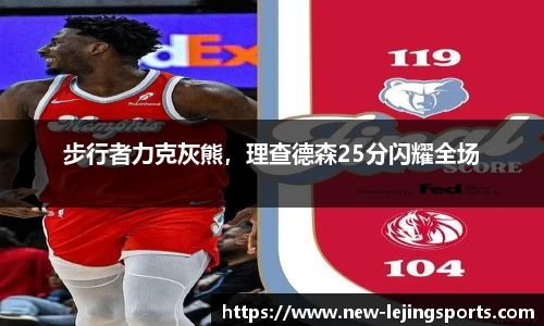 乐竞体育(中国)官方网站 - LEJING SPORTS