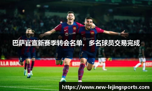 乐竞体育平台