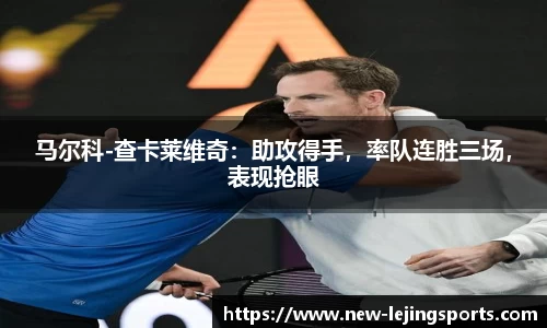 乐竞体育(中国)官方网站 - LEJING SPORTS