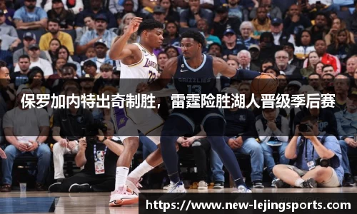 乐竞体育平台