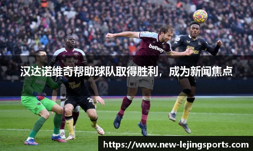 乐竞体育(中国)官方网站 - LEJING SPORTS