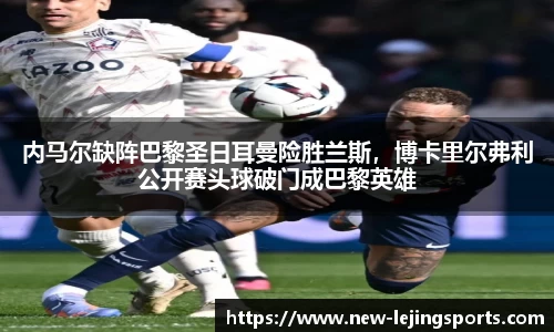 乐竞体育平台