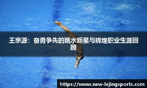 乐竞体育(中国)官方网站 - LEJING SPORTS