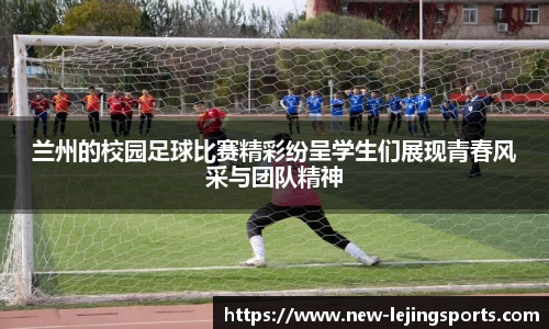 乐竞体育(中国)官方网站 - LEJING SPORTS