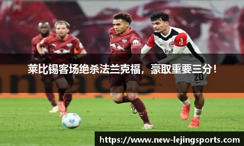 乐竞体育