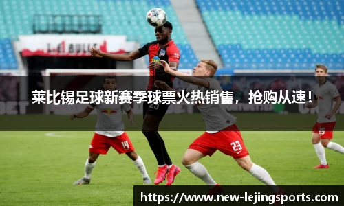 乐竞体育平台