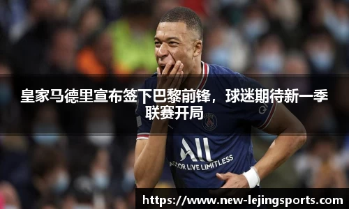 乐竞体育(中国)官方网站 - LEJING SPORTS