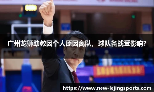 乐竞体育(中国)官方网站 - LEJING SPORTS