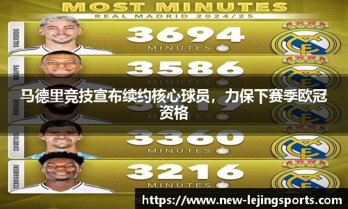 乐竞体育app