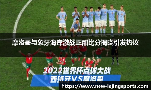 乐竞体育
