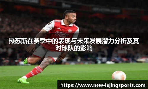 乐竞体育(中国)官方网站 - LEJING SPORTS