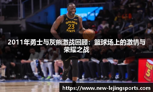乐竞体育(中国)官方网站 - LEJING SPORTS