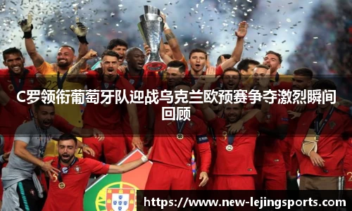 乐竞体育