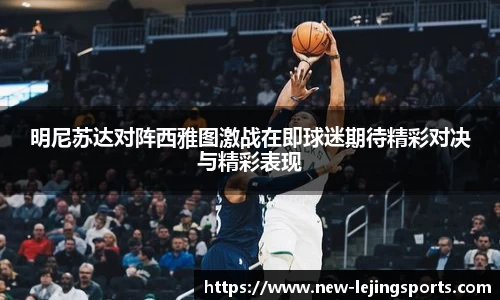 乐竞体育(中国)官方网站 - LEJING SPORTS