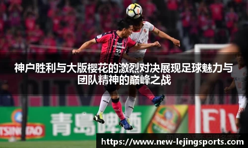 乐竞体育平台