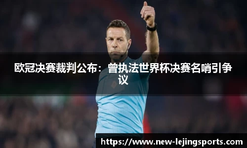 乐竞体育(中国)官方网站 - LEJING SPORTS