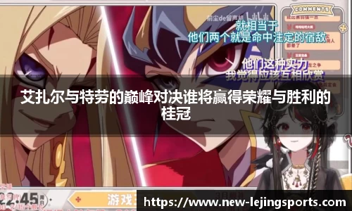 乐竞体育