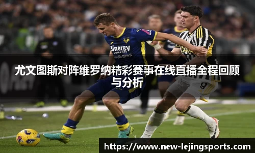 乐竞体育(中国)官方网站 - LEJING SPORTS