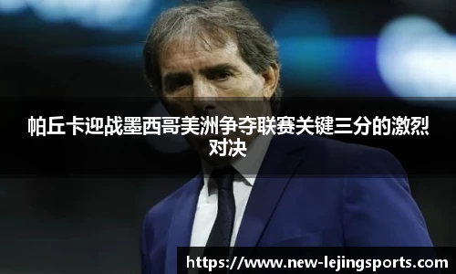 乐竞体育官网