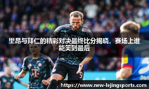乐竞体育平台