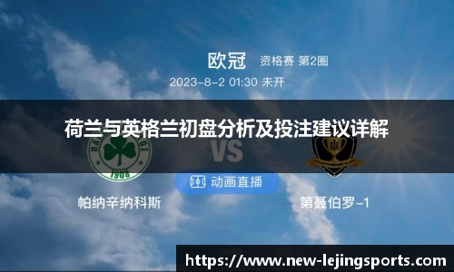 乐竞体育平台