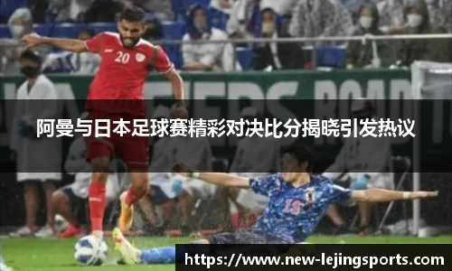 乐竞体育(中国)官方网站 - LEJING SPORTS