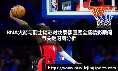 乐竞体育官网