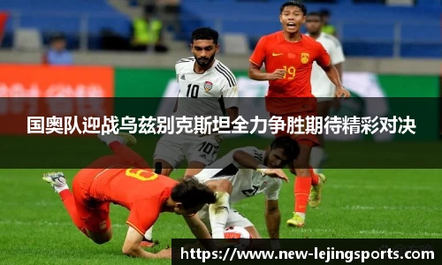 乐竞体育app