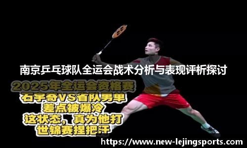 乐竞体育