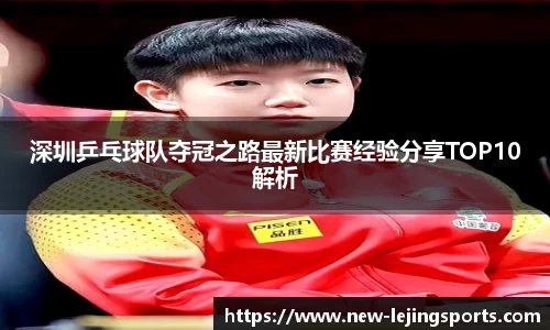 乐竞体育平台