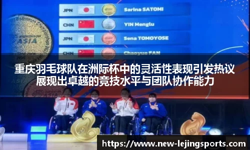 乐竞体育(中国)官方网站 - LEJING SPORTS