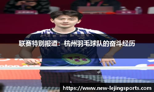 乐竞体育(中国)官方网站 - LEJING SPORTS