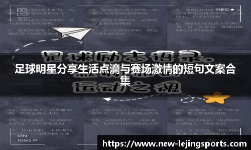 乐竞体育(中国)官方网站 - LEJING SPORTS