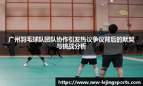 乐竞体育(中国)官方网站 - LEJING SPORTS